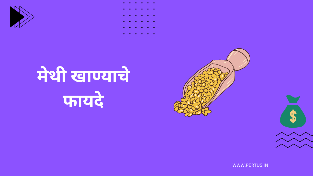 Fenugreek Seeds in Marathi